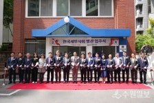 한국세무사회, 회원 중심 업무공간으로 별관 리모델링
