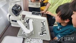 양평군 서종면, 어린이 바둑교실에 인공 지능 바둑 로봇 도입