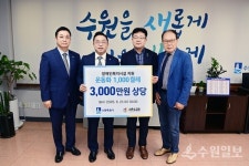 수원 시은소교회, 수원시에 운동화 1000켤레 기부