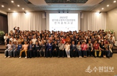 경기중소벤처기업연합회, 2025년 한마음 워크숍 개최 