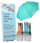 양산 하나가 만드는 안전한 안성!