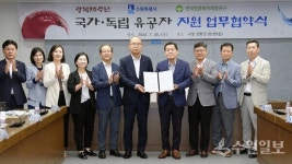 수원시, 한국보훈복지의료공단과 협력해 국가·독립유공자 지원 강화