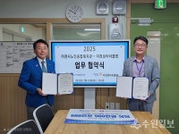 이천시노인종합복지관-이천로타리클럽, 업무협약 체결