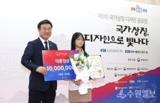 수원 한봄고, 국가상징 디자인 공모전 대통령상 수상 쾌거
