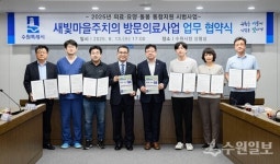 거동 불편 수원 어르신 걱정 마세요 ... 곧 찾아 갑니다