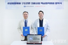 가톨릭대 성빈센트병원, 세인트마리여성병원과 핵심진료협력병원 협약 체결