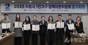 [기획특집 ] 외로움과 소외됨 없는 도시 수원, 혼자여도 괜찮아..행복하니까