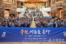 이재준 수원시장 수원 새빛만남, 시민과의 거리감 확 좁혔다