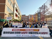 남양주시 다산행정복지센터, 한국자유총연맹과 함께하는 학교폭력 예방캠페인