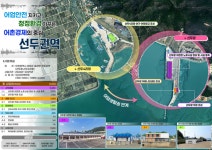 강화군, 길상면 선두권역 해수부 공모사업 선정… 100억 투자 확정