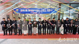 수원시 망포1동 행정복지센터 신청사 개청