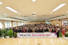 이천시노인종합복지관, 30주년 기념식 및 세미나 개최