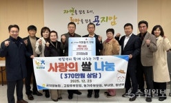 광주시 곤지암읍, 연말 맞아 민·관·종교계 온정 봇물