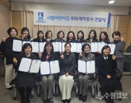 수원특례시, 시립어린이집 15개소와 위탁운영계약 체결