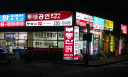 경기도, 공인중개사무소 불법 중개행위 69건 적발