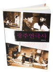 광주에서 맨 처음 연극을 했던 곳은?
