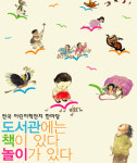 책 놀이터