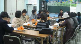 학부모 학교 참여 어떻게 할까