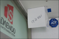 여성노동자 농성장에 CCTV 설치해 감시