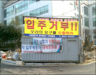 봉선동 남양휴튼 2차 ‘사전 점검’ 충돌 우려