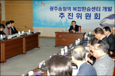 송정역복합환승센터 개발 시동
