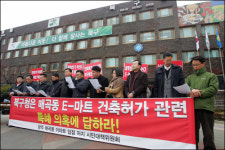 “매곡동 이마트 건축허가 특혜의혹”