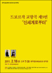 우리의  `신세계’는 어디일까?