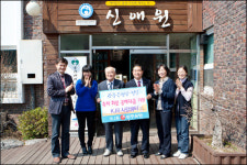 송기진 광은행장, 화분 공매 수익금 전달
