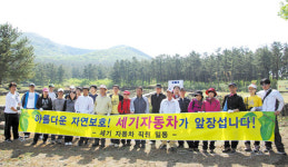 세기자동차공업사 자연보호활동 전개