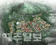 제주헬스케어타운 조성사업 본격화