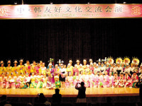 중·한 우호문화교류 공연 열려
