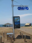 친환경 도로명판, 마라도의 新명물