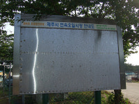 이래놓고 오일시장 활성화?