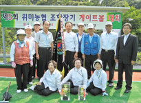 제5회 위미농협 조합장기 게이트볼대회 개최