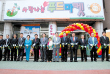 도 사회복지협의회, 사랑나눔 푸드마켓 개장식 가져