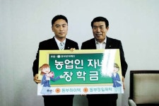 동부하이텍 제주본부, 제주감협에 장학금 1000만원 지원