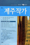 제주 굿의 전승과 마당극의 흐름 집중 조명
