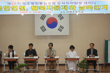 제주평화통일포럼 개최