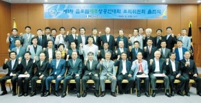 글로벌 제주상공인대회 성공 개최 행보 본격화