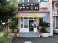 남원읍 올레안내소.쉼터 인기