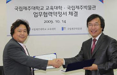 박물관-교육대학 지역 역사교육 강화 손잡아