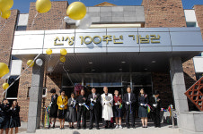 신성학원 18일로 창립 100돌 맞아