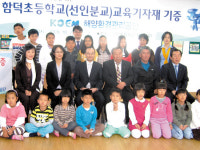 해양환경관리공단, 함덕초 선인분교장에 교육기자재 기증
