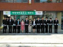 서귀포 동홍3단지 희망새마을문고 개관