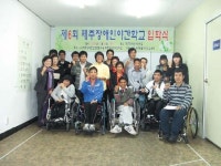 제주장애인야간학교 제6회 입학식 열려
