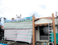 조천읍 저소득층 생활환경개선 사업 실시