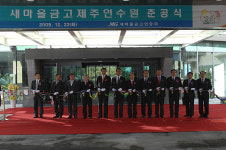 새마을금고 제주연수원 문 연다