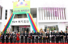 제주시 이도1동 복지회관 개관