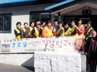 조천적십자봉사회 사랑의 김장 담그기 행사