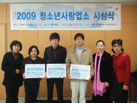 제주YWCA, 2009청소년사랑업소 세 곳 선정